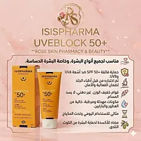 ISISPHARMA SUNUveblock +50 واقي شمس - سوق غزة