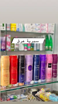 بخاخ معطر للجسم - كارينو (Carinoq)