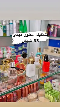 تشكيلة عطور ميني - سوق غزة