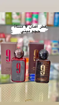 عطر 9 بي إم ريبيل - أفنان (Afnan)