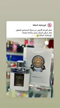 عطر الوسام الأبيض للرجال - الرصاصي (Rasasi)