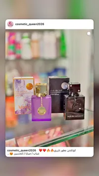 عطر كلوب دي نويت إنتنس مان - أرماف (Armaf)
