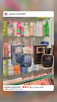 عطر هوَس آيس للرجال (Hawas ICE)