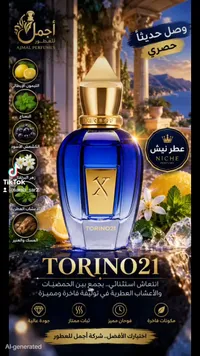 عطر تورينو 21 - زيرجوف (Xerjoff)