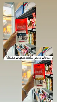 بريميو ليكويد ستيكس - تونة (Premio)
