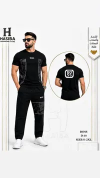 طقم رياضي رجالي - BOSS