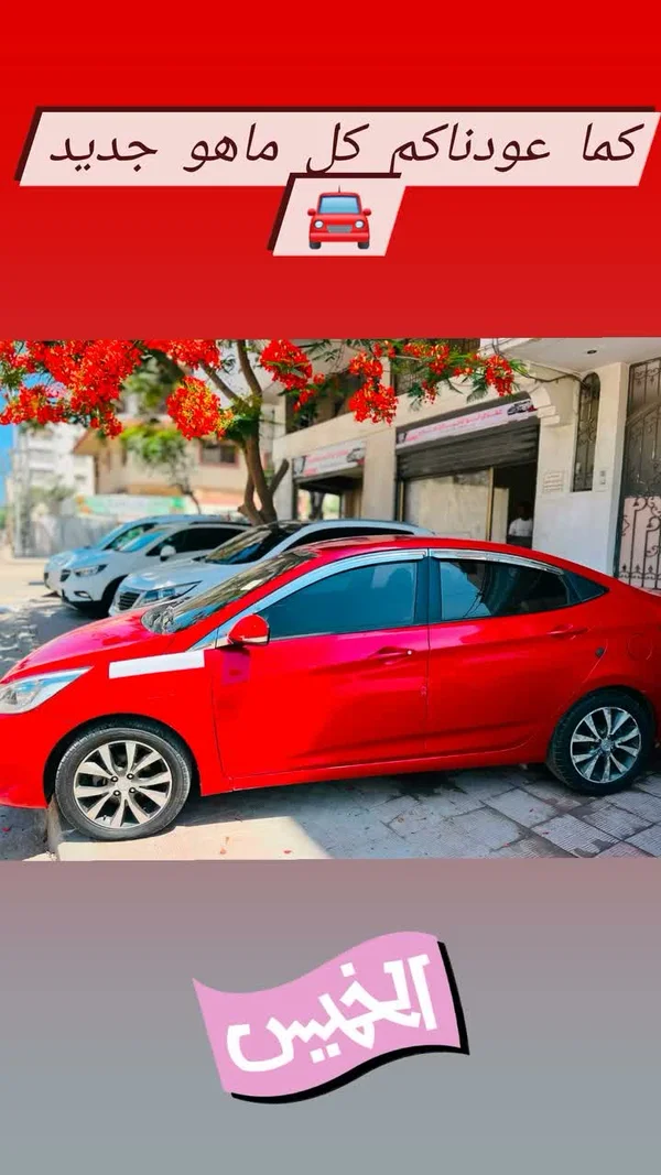 سيارة هيونداي أكسنت (Hyundai) - سيارات - سوق غزة