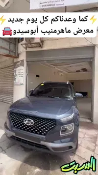 سيارة هيونداي فينيو (Hyundai)