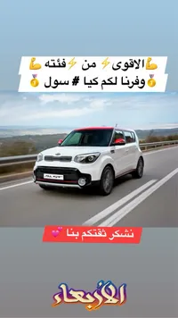 سيارة كيا سول جي تي (Kia)