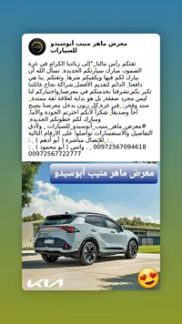 سيارة كيا سبورتاج (Kia Sportage)