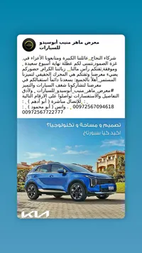 سيارة سبورتاج - كيا (Kia)