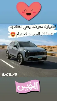سيارة كيا سبورتاج (Kia Sportage)