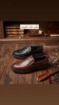 حذاء كلاسيكي شبابي - طلب والد العريس