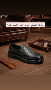 حذاء شبابي رياضي كلاسيكي - القلعة شوز