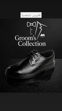 حذاء رسمي للشباب - جروومز كولكشن (Groom's Collection)