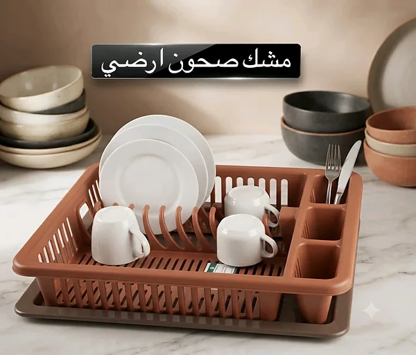 مشك صحون أرضي - أدوات منزلية - سوق غزة