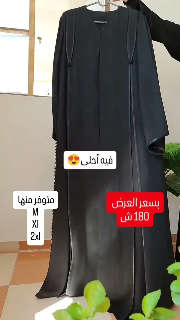 عباية نسائية سوداء - ملابس نسائية - سوق غزة