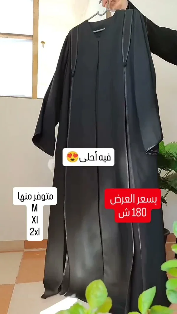عباية نسائية سوداء - ملابس نسائية - سوق غزة