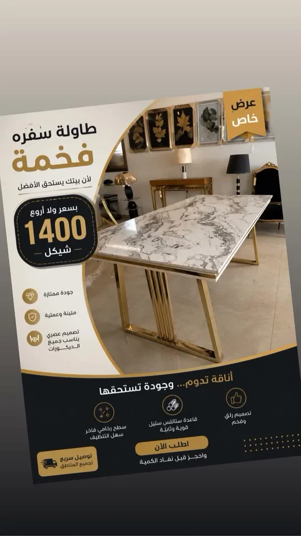 طاولة سفرة فخمة - أدوات منزلية - سوق غزة