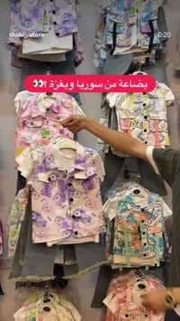 طقم ملابس أطفال صيفي - سديري وجينز