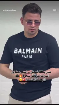 تيشيرت رجالي أسود - بالمان (Balmain) - سوق غزة
