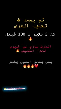 تشكيلة بلايز رجالية - بوتيك قشطة - سوق غزة