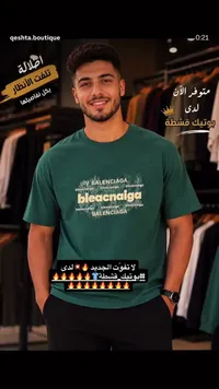تيشيرت بطبعة شعار - بالنسياغا (Balenciaga)