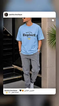 تي شيرت مطبوع - Explore (Wear & Tear)