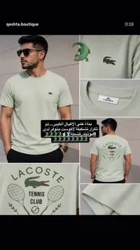 تيشيرت لاكوست تينيس كلوب (Lacoste)