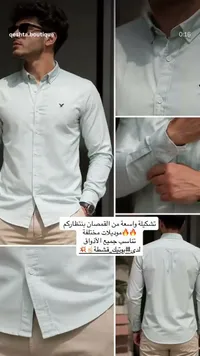 قميص رجالي - قشطة بوتيك