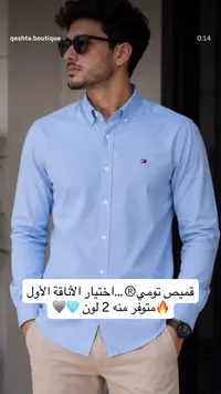 قميص رجالي - تومي (Tommy)