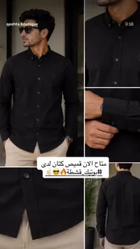 قميص كتان رجالي - بوتيك قشطة