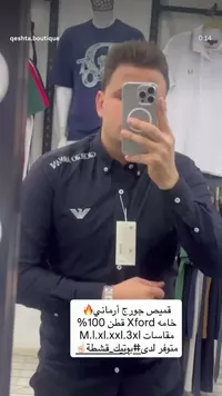 قميص جورج أرماني (Armani)