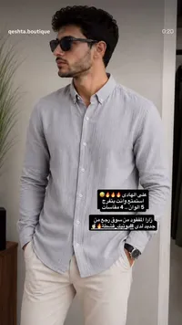 قميص رجالي - قشطة بوتيك