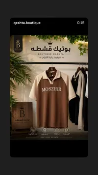 تيشيرت بولو رجالي - بوشير (MOSZHIR)