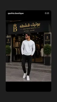 بلوزة بيضاء رجالية - بوتيك قشطة