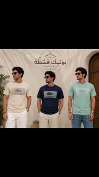 تيشيرت رجالي - لاكوست (Lacoste)