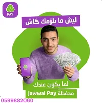 محفظة جوال بي تفعيل