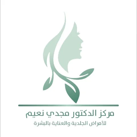 شعار دكتور مجدي نعيم للأمراض الجلدية والعناية بالبشرة والليزر