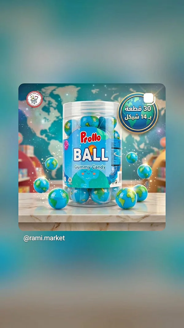 حلوى جيلي بنكهة الفواكه - برولو بول (Prollo) - مواد غذائية وبقالة - سوق غزة