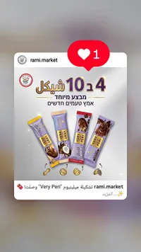 شوكولاتة فيري بيري - ميلينيوم (Millennium) - سوق غزة