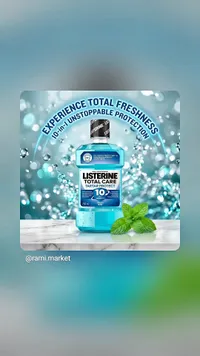 غسول فم توتال كير - ليسترين (Listerine)