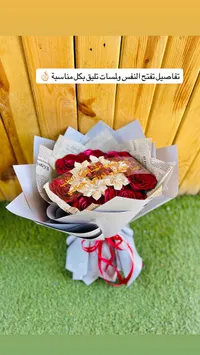 باقة ورد أحمر مع عبارات إهداء