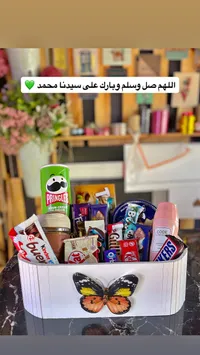 سلة هدايا متنوعة - تشكيلة شوكولاتة ومقرمشات فاخرة