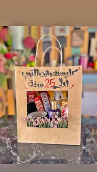 حقيبة هدايا عيد ميلاد مميزة