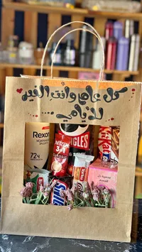 حقيبة هدايا متنوعة - تشكيلة العيد