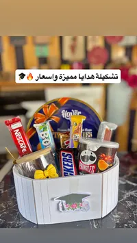 تشكيلة هدايا مميزة واسعار