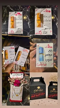 باقة تهنئة بالنجاح