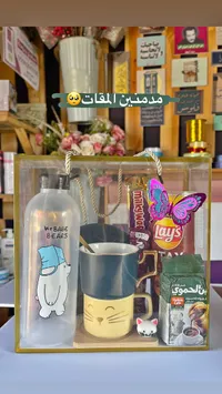 مقات هدايا متنوعة