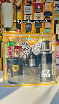 مقات هدايا فاخرة مع ترمس وعطر